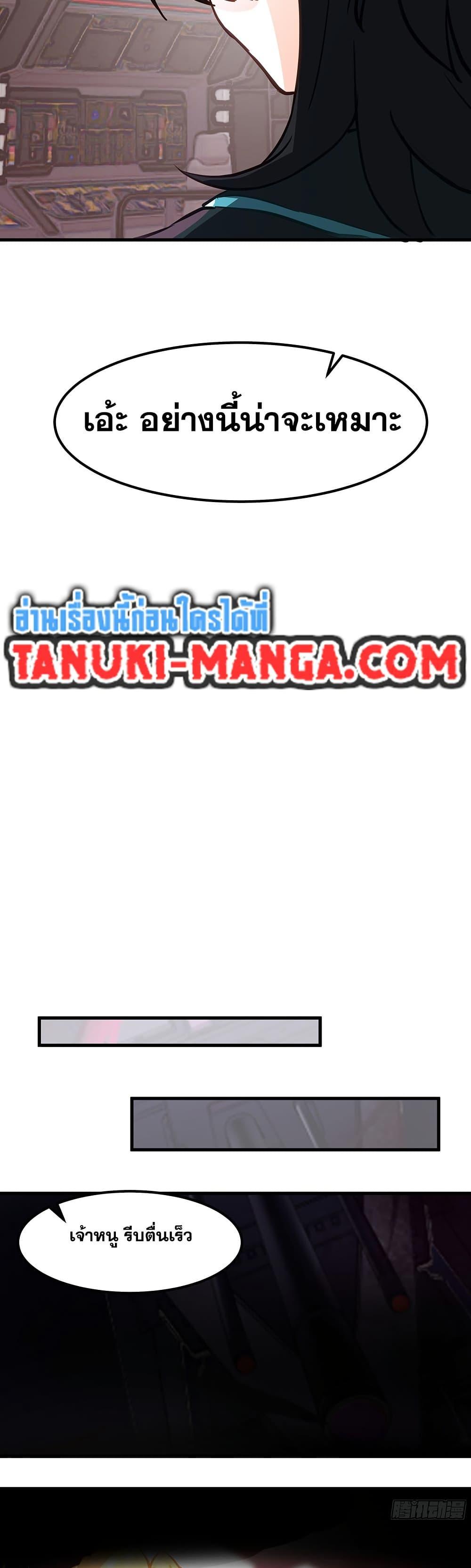 Martial Peak เทพยุทธ์เหนือโลก Chap 3852 - Next Chap 3853
