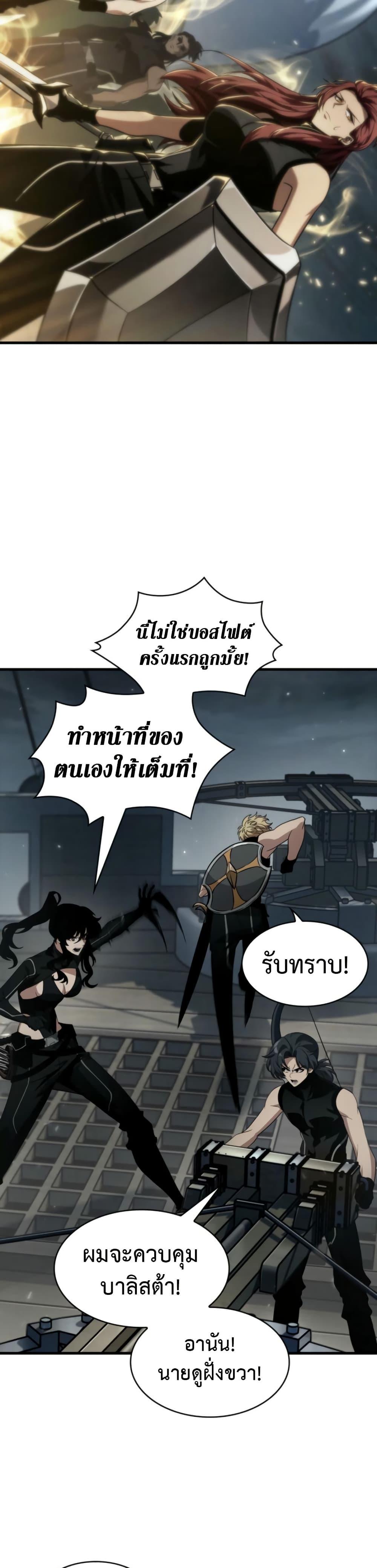 Pick Me Up, Infinite Gacha Chap 136 - Next Chap 137