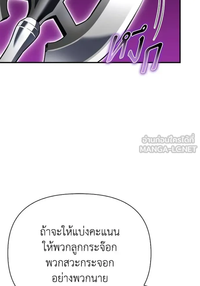 Superhuman Battlefield Chap 134 - Next Chap 135