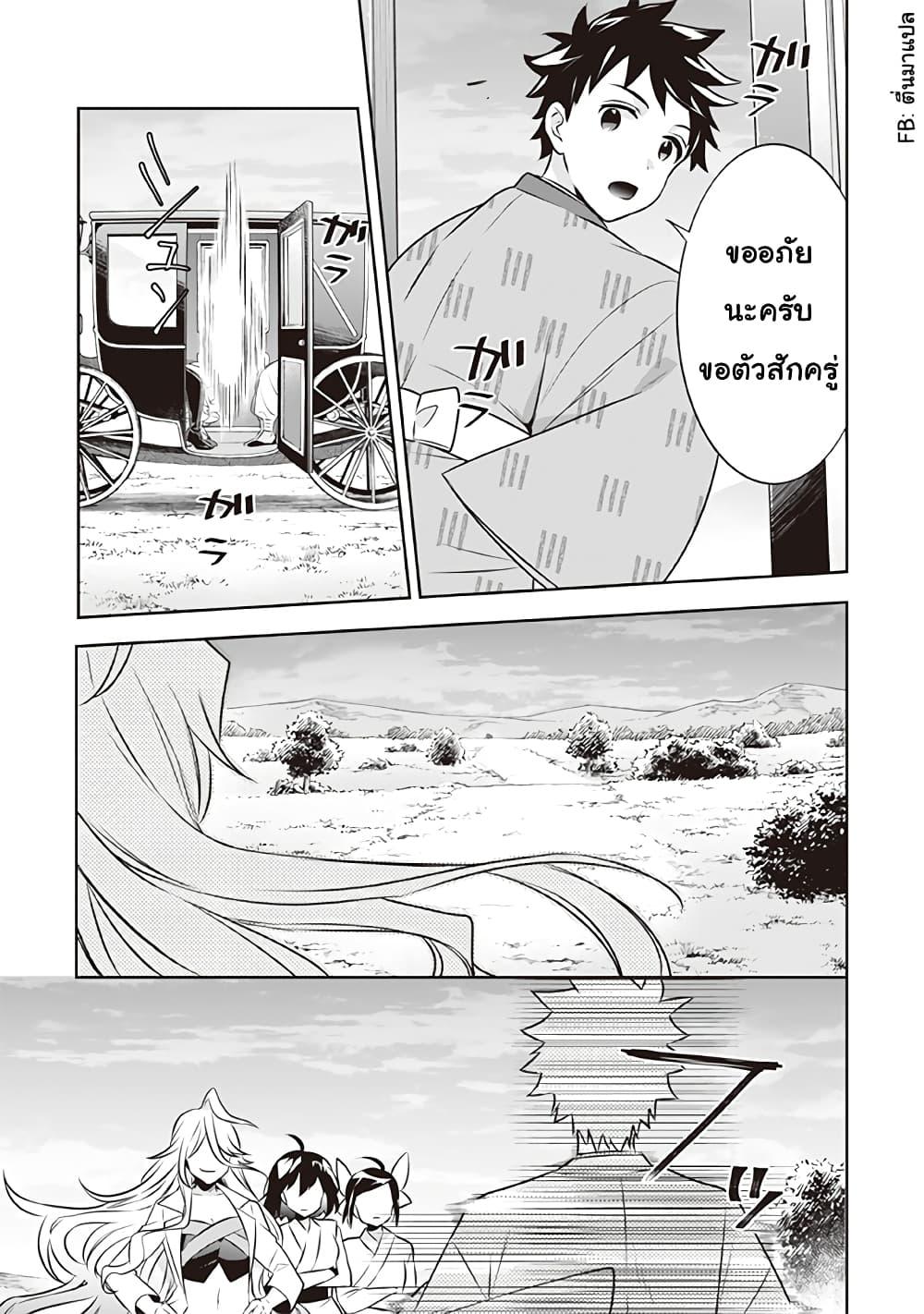 Jimi na Kensei wa Sore Demo Saikyou desu Chap 41 - Next Chap 42