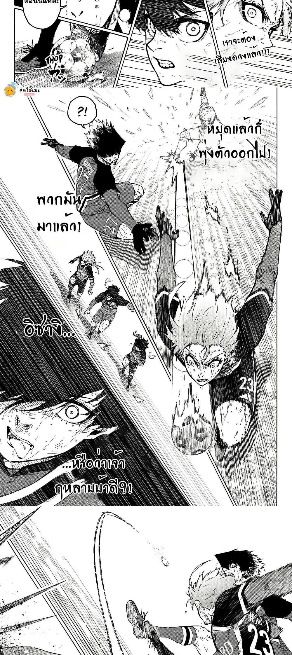 Blue Lock Chap 292 - Next Chap 293