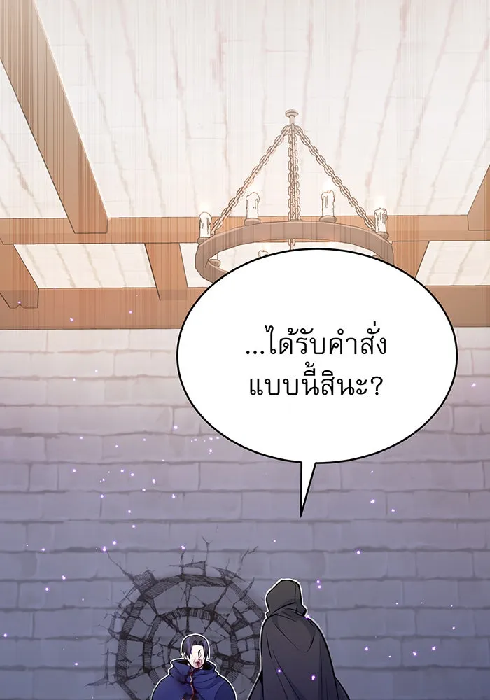 The Dark Magician Transmigrates After 66666 Years – จอมเวทเกิดใหม่ในรอบ 66666 ปี Chap 24 - Next Chap 25