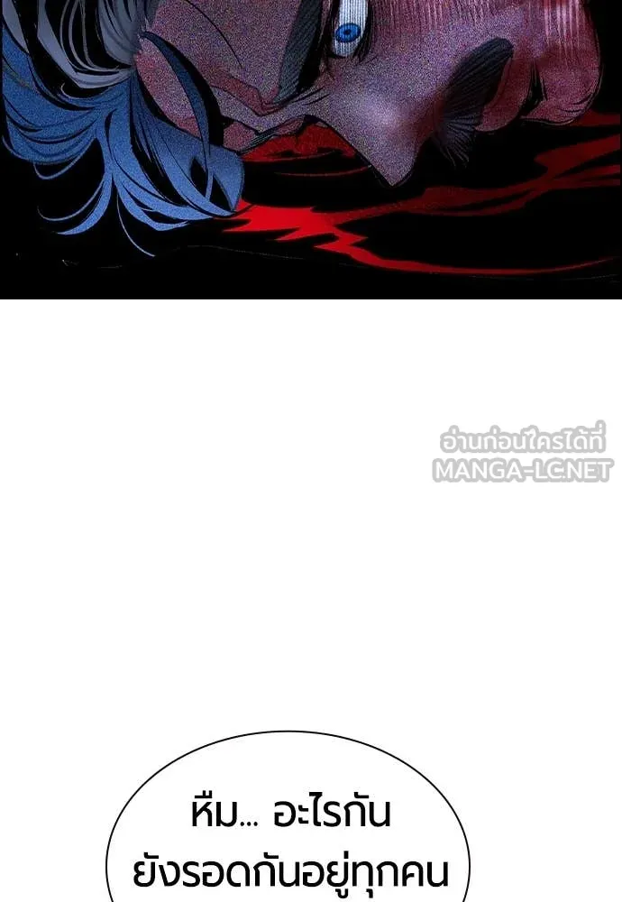 Jungle Juice Chap 169 - Next Chap 170