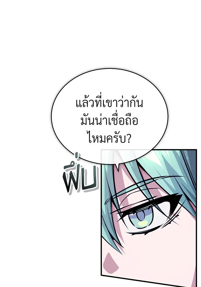 The Dark Magician Transmigrates After 66666 Years – จอมเวทเกิดใหม่ในรอบ 66666 ปี Chap 63 - Next Chap 64