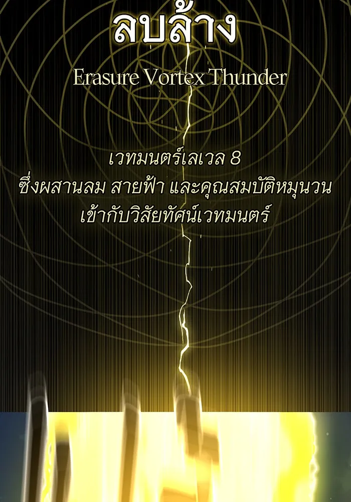 The Dark Magician Transmigrates After 66666 Years – จอมเวทเกิดใหม่ในรอบ 66666 ปี Chap 103 - Next Chap 104