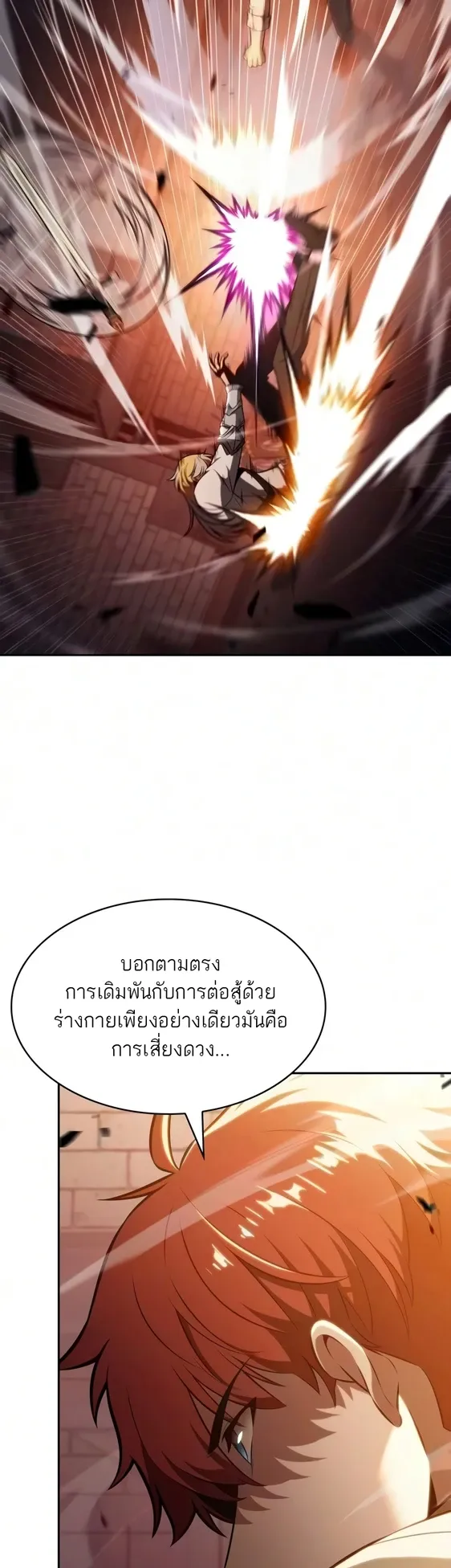 The Regressed Son of a Duke is an Assassin – ลูกชายคนเล็กของดยุกคือมือสังหาร Chap 127 - Next Chap 128