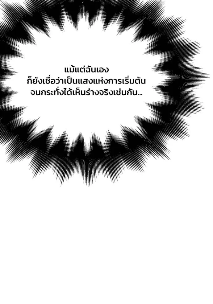 Superhuman Battlefield Chap 121 - Next Chap 122