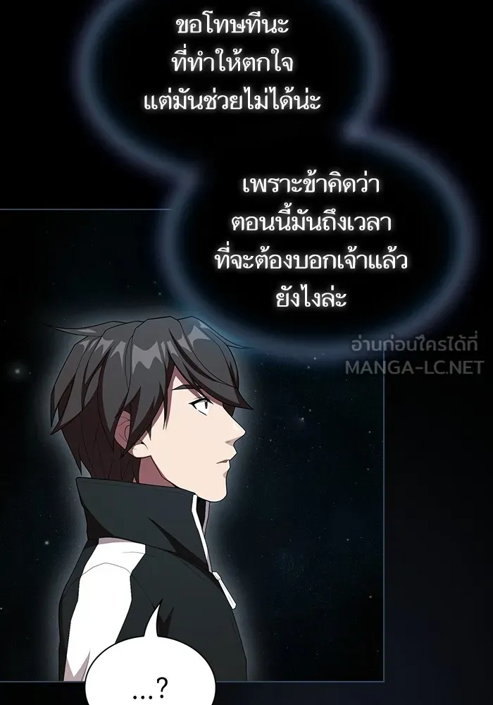 The Tutorial Tower of the Advanced Player – ผู้เล่นขั้นเทพแห่งหอคอยฝึกสอน Chap 143 - Next Chap 144
