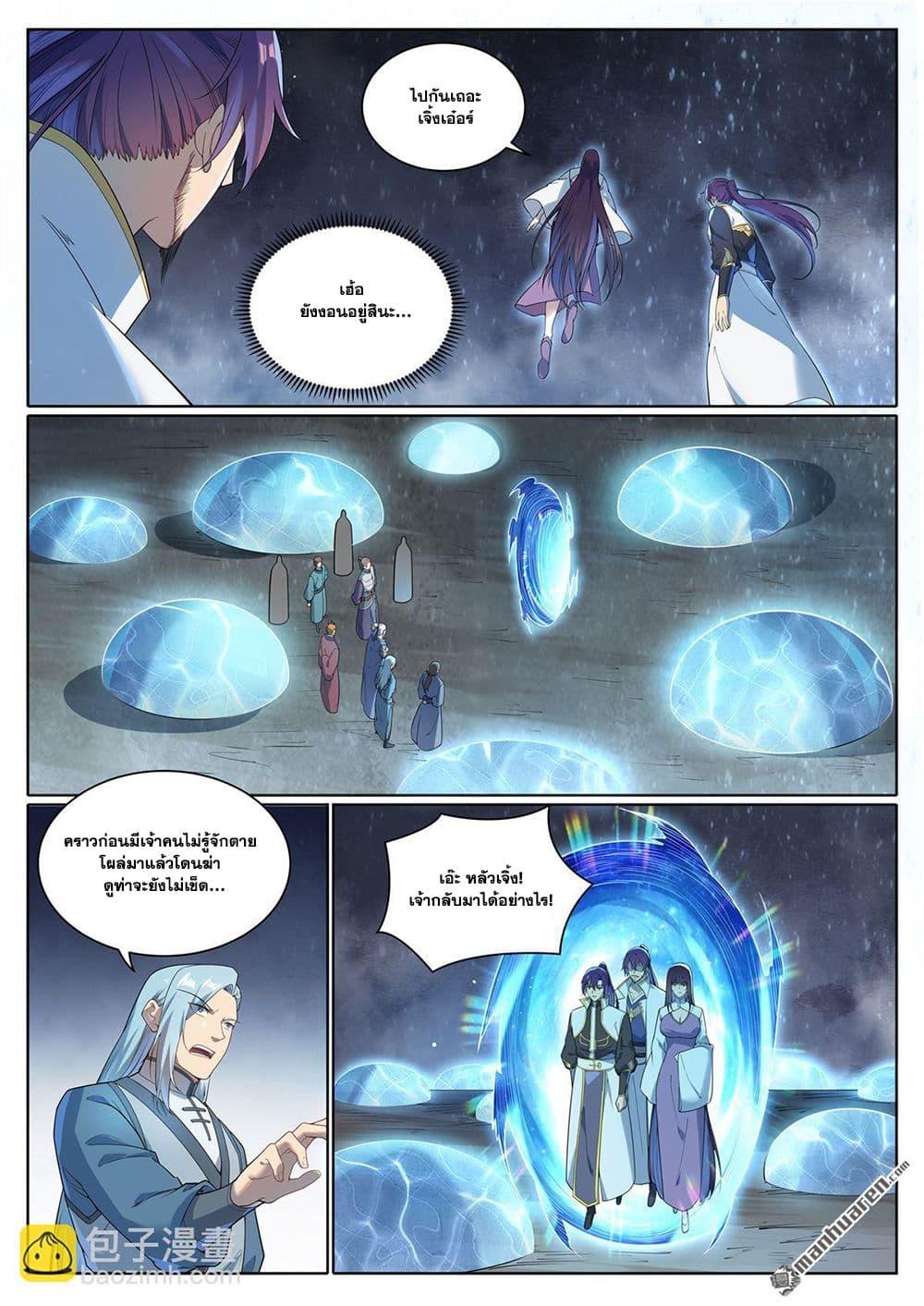 Bailian Chengshen Chap 1077 - Next Chap 1078