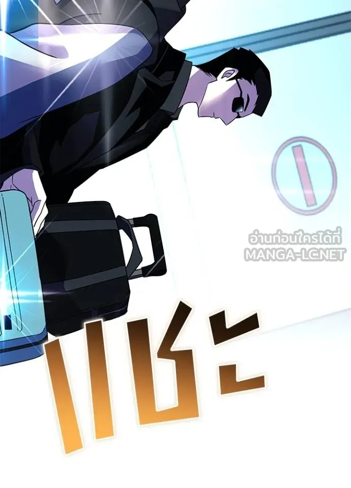 Villain To Kill Chap 167 - Next Chap 168