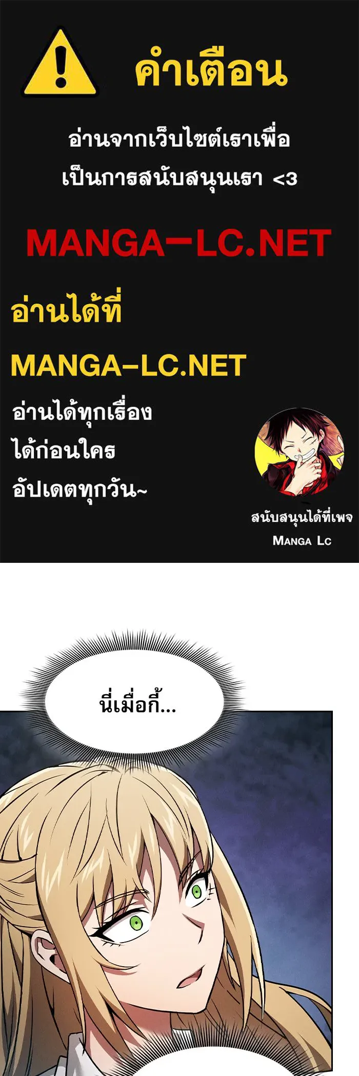 Academy’s Genius Swordmaster – นักดาบอัจฉริยะจากอะคาเดมี Chap 9 - Next Chap 10