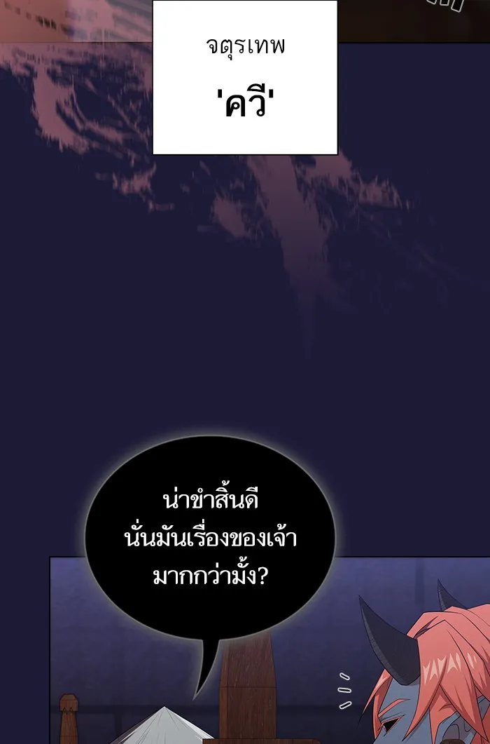 The Tutorial Tower of the Advanced Player – ผู้เล่นขั้นเทพแห่งหอคอยฝึกสอน Chap 135 - Next Chap 136