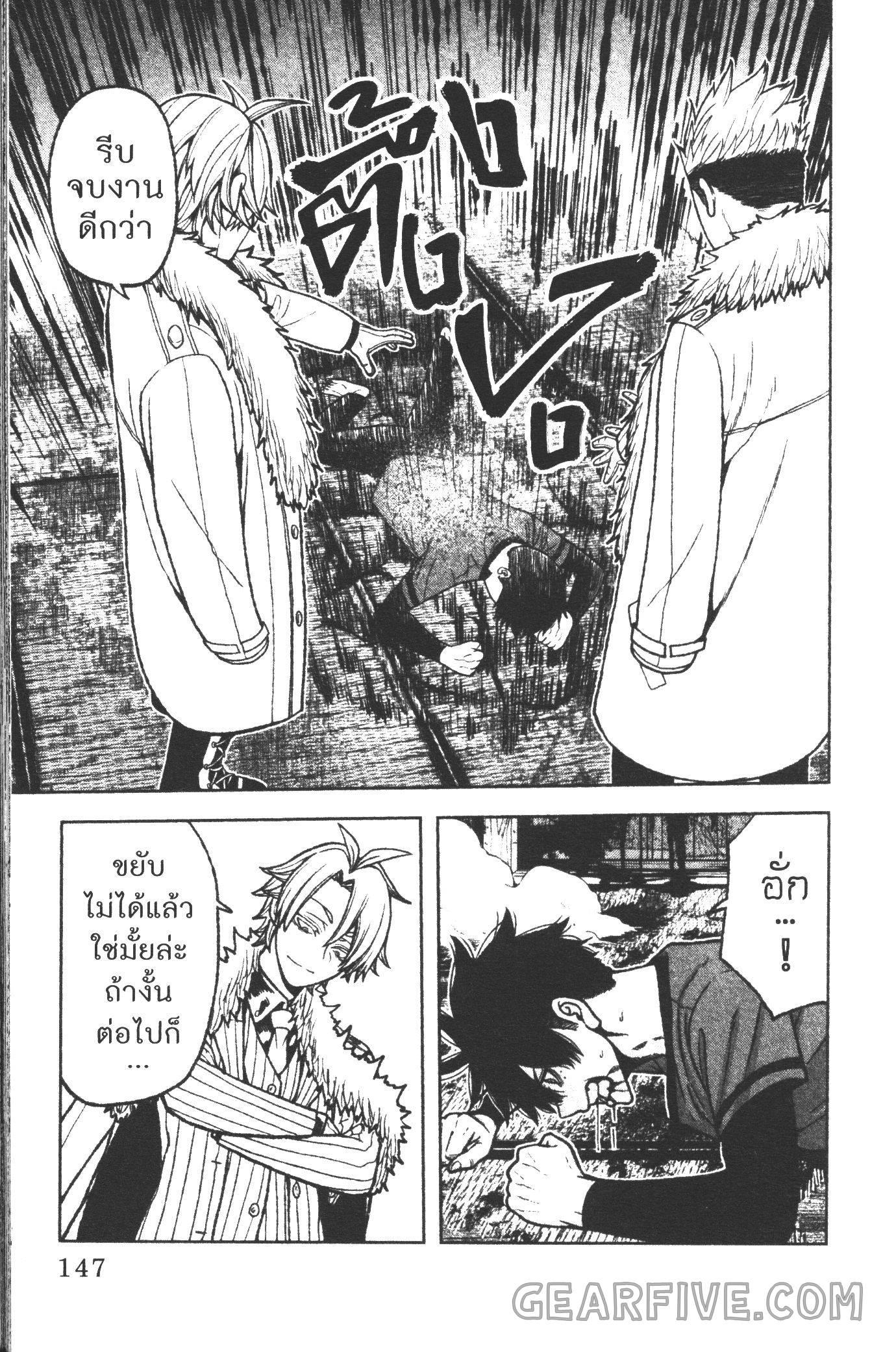 Tougen Anki Chap 31 - Next Chap 32