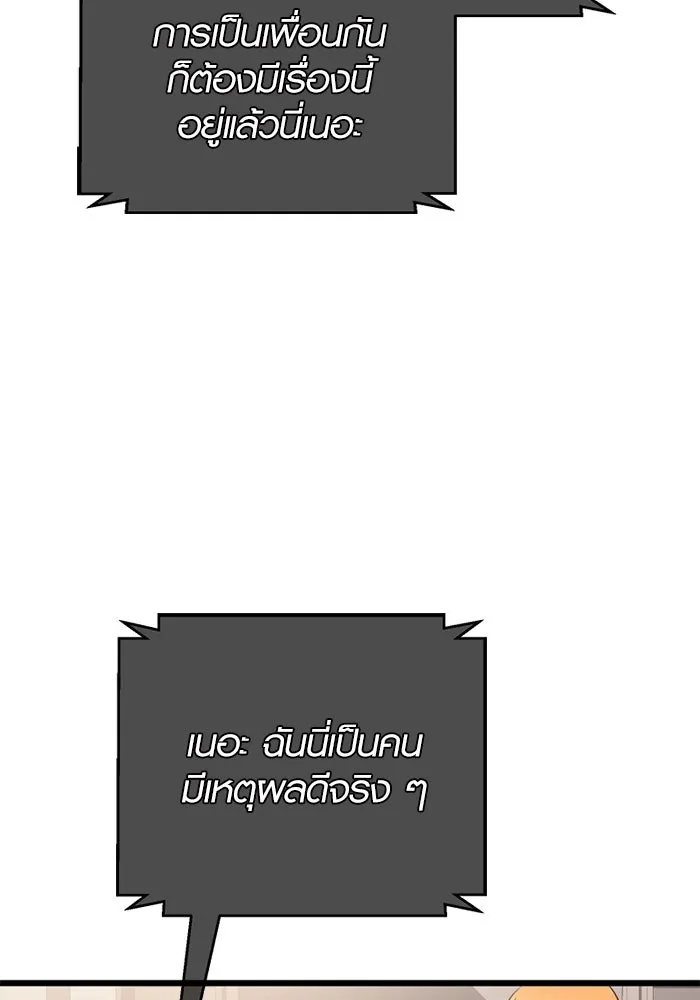I Obtained a Mythic Item – พลิกชะตาคว้าไอเทมระดับเทพ Chap 96 - Next Chap 97