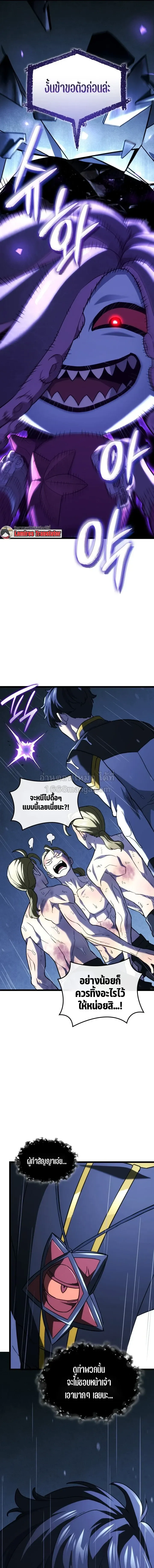 Revenge of the Iron-Blooded Sword Hound Chap 168 - Next Chap 169