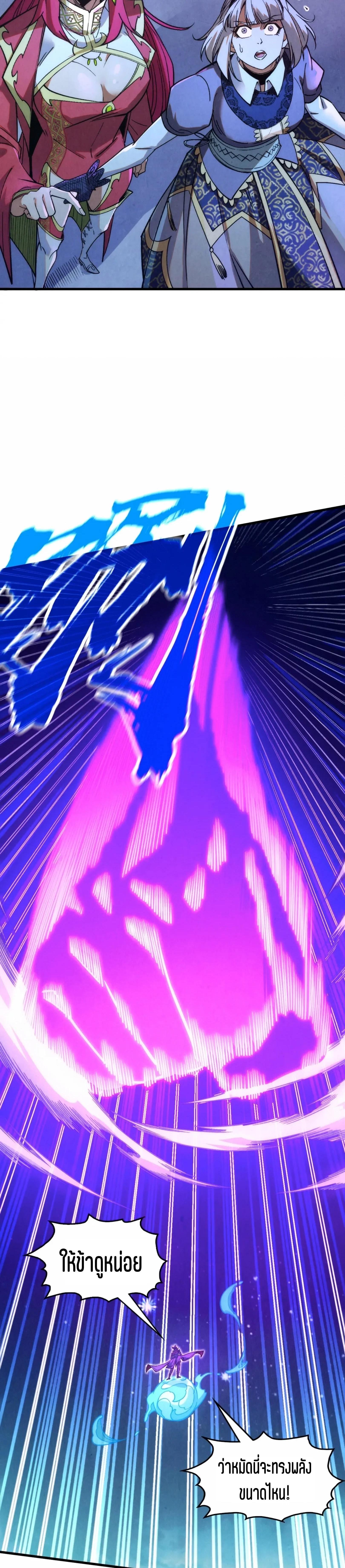 The Eternal Supreme Chap 284 - Next Chap 285