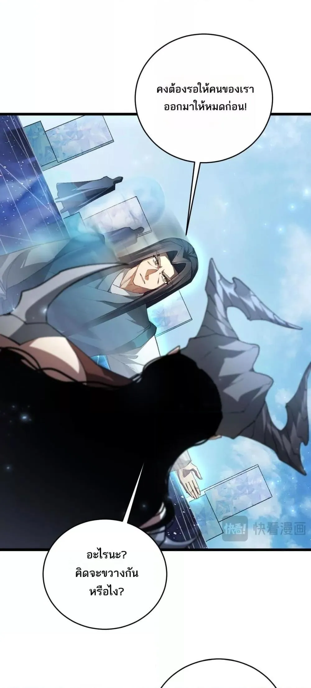 Overlord of Insects Chap 77 - Next Chap 78