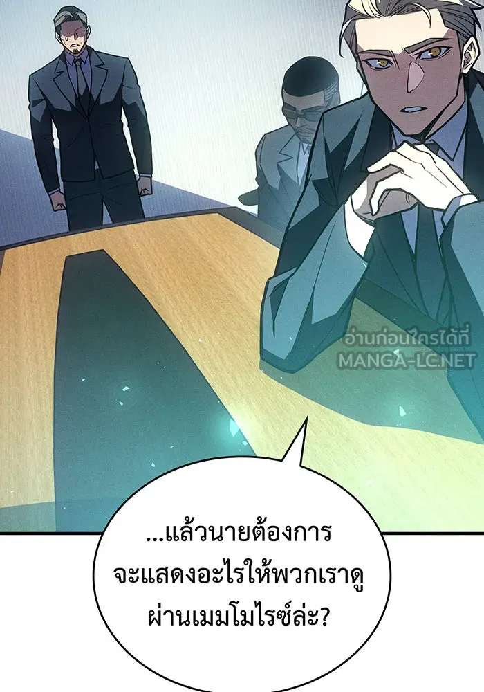 Regressing With the King’s Power – เกิดใหม่พร้อมพลังแห่งราชัน Chap 93 - Next Chap 94