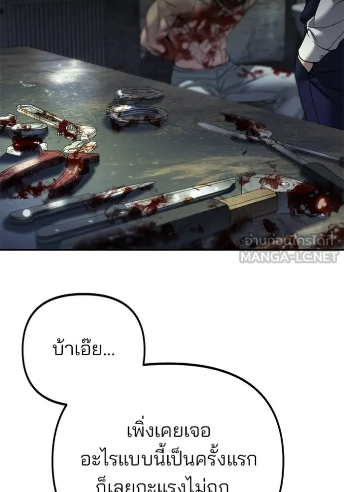 The Bully in Charge Chap 165 - Next Chap 166