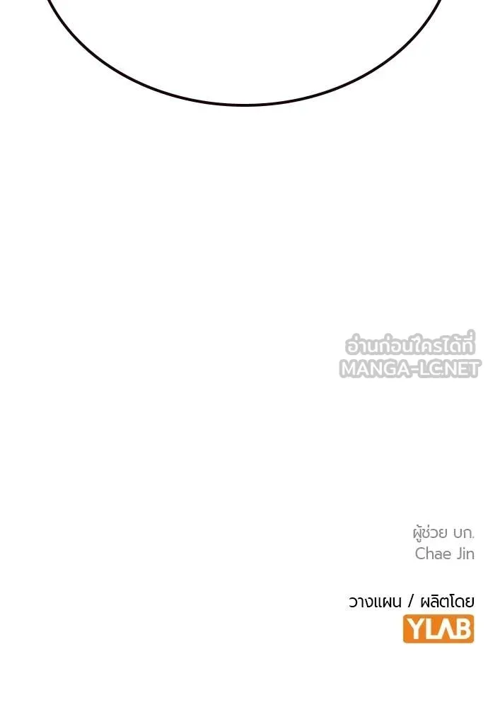 Jungle Juice Chap 160 - Next Chap 161