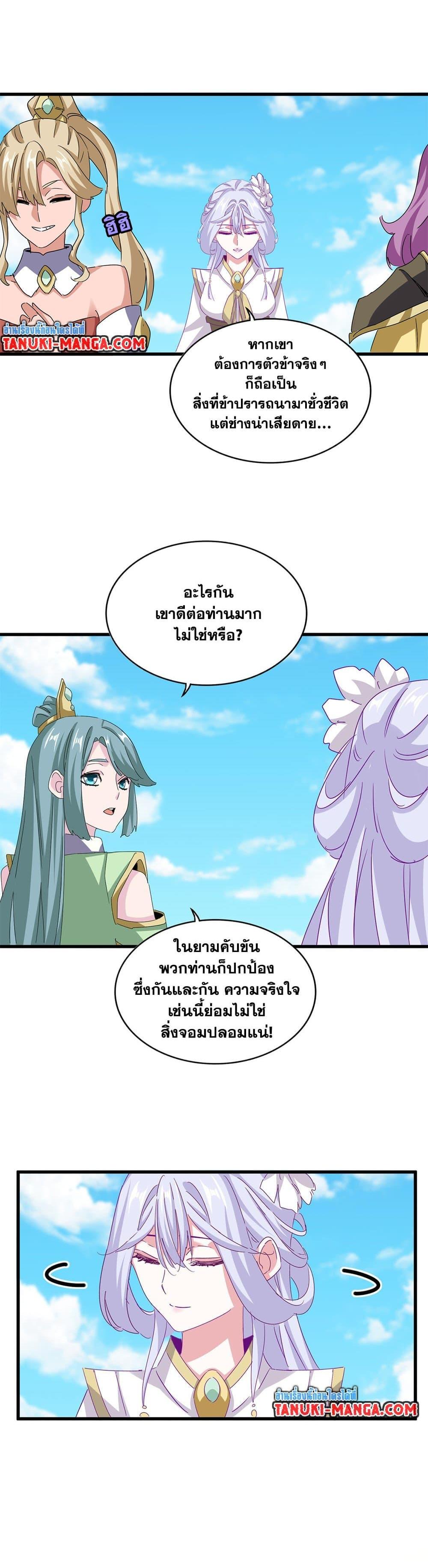 Magic Emperor Chap 651 - Next Chap 652