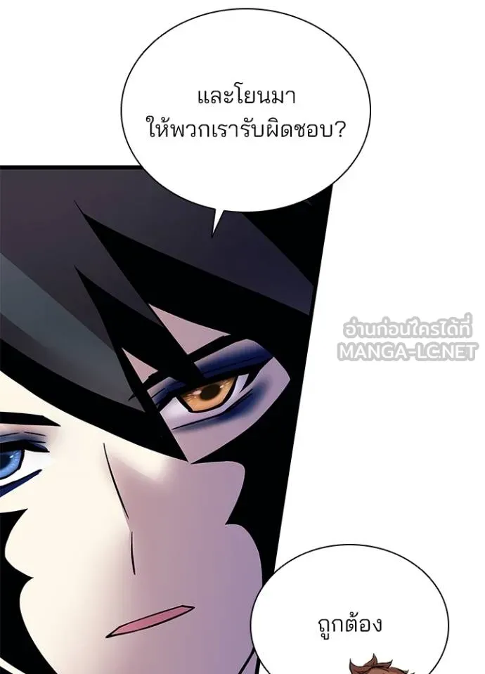 Villain To Kill Chap 173 - Next Chap 174