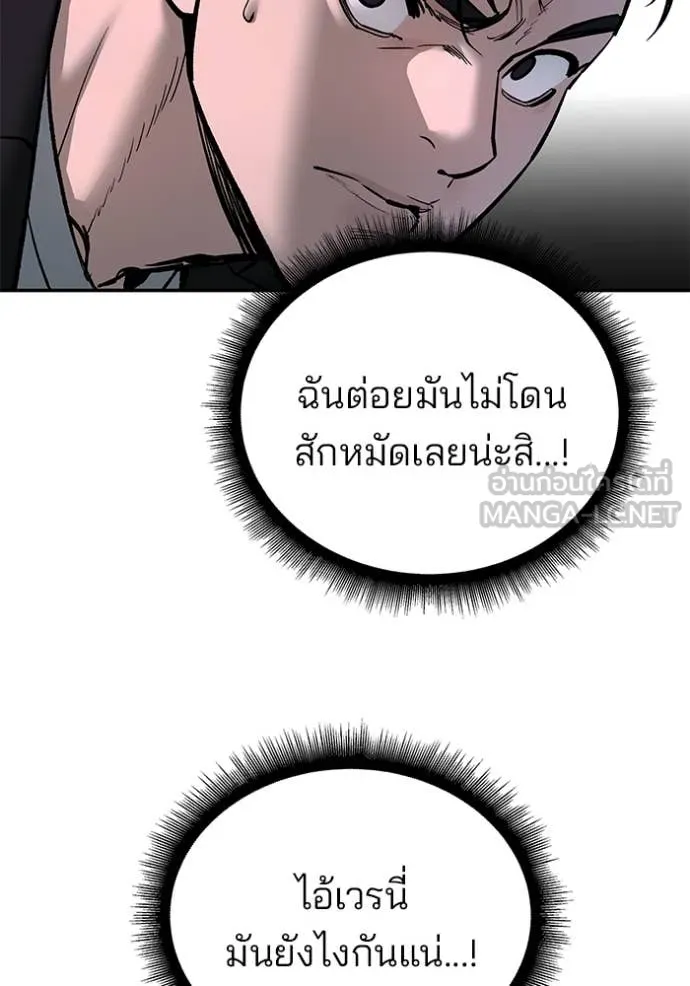 The Bully in Charge Chap 172 - Next Chap 173