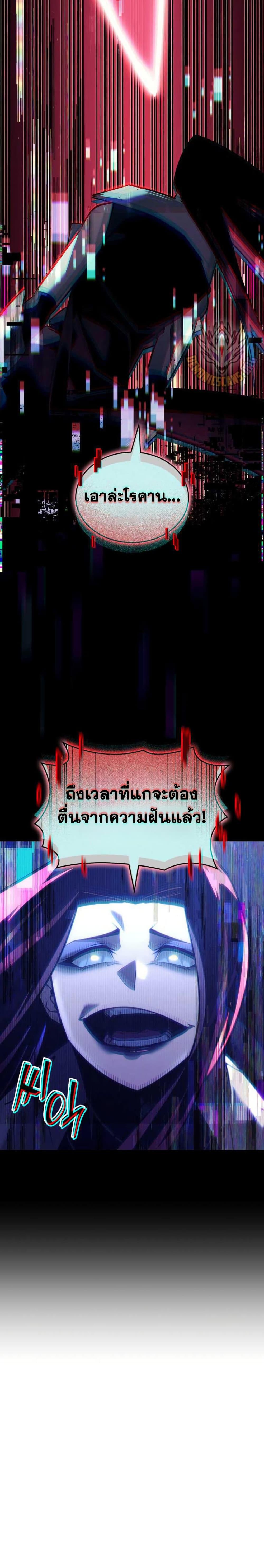 Return of the SSS-Class Ranker Chap 153 - Next Chap 154