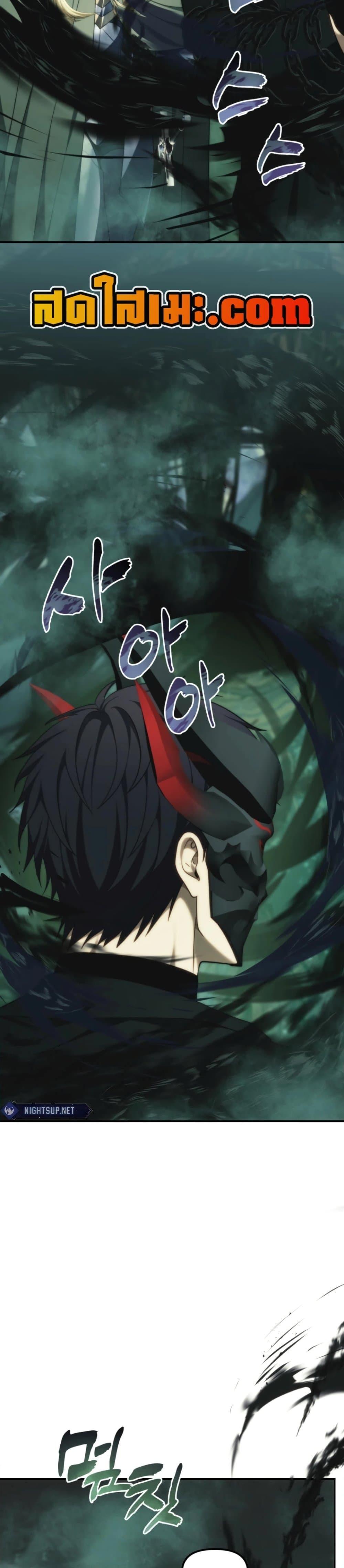 Ranker Who Lives A Second Time Chap 202 - Next Chap 203