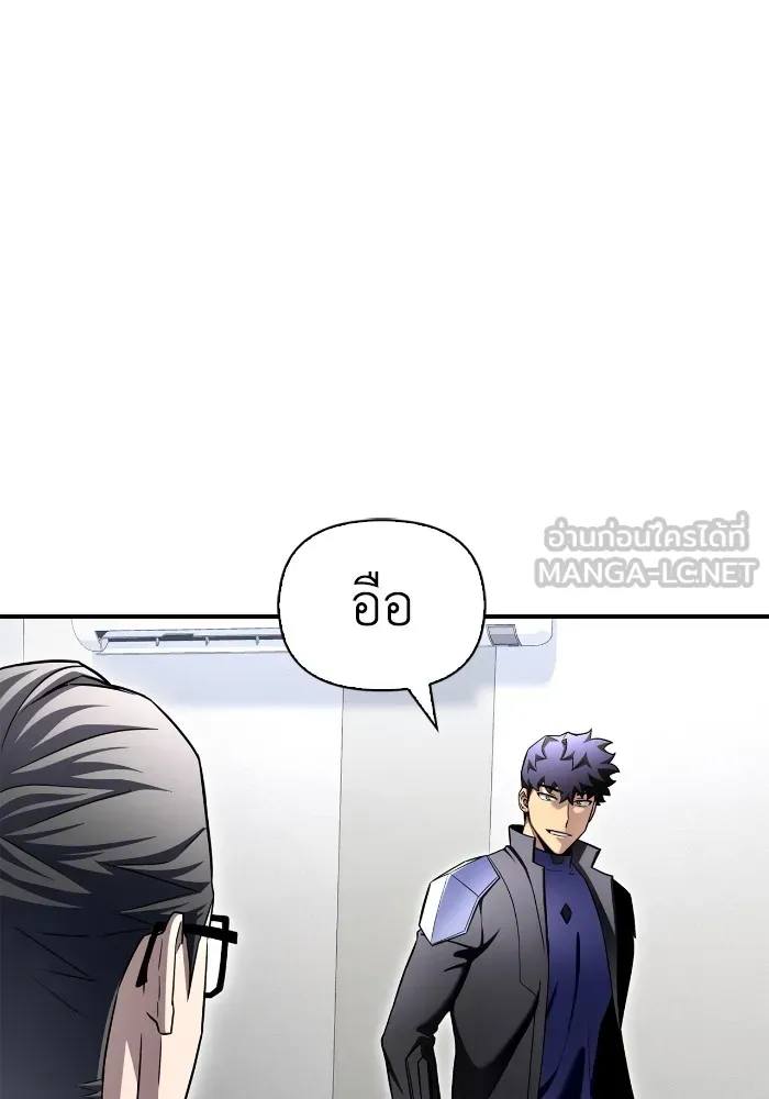 Superhuman Battlefield Chap 101 - Next Chap 102