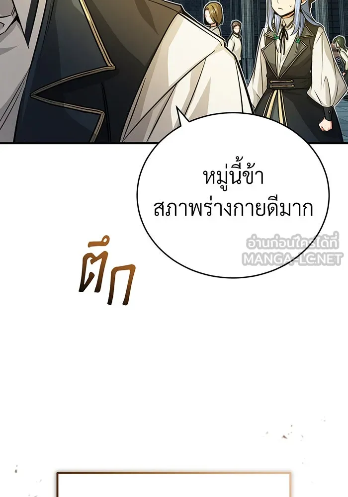 The Dark Magician Transmigrates After 66666 Years – จอมเวทเกิดใหม่ในรอบ 66666 ปี Chap 74 - Next Chap 75
