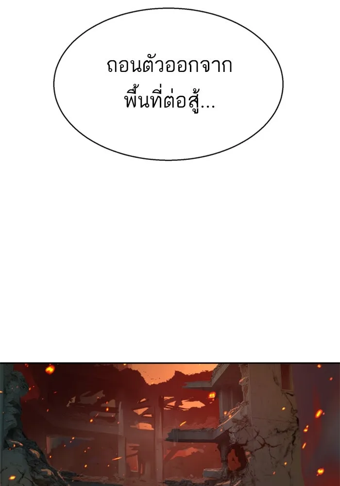 Mercenary Enrollment Chap 251 - Next Chap 252