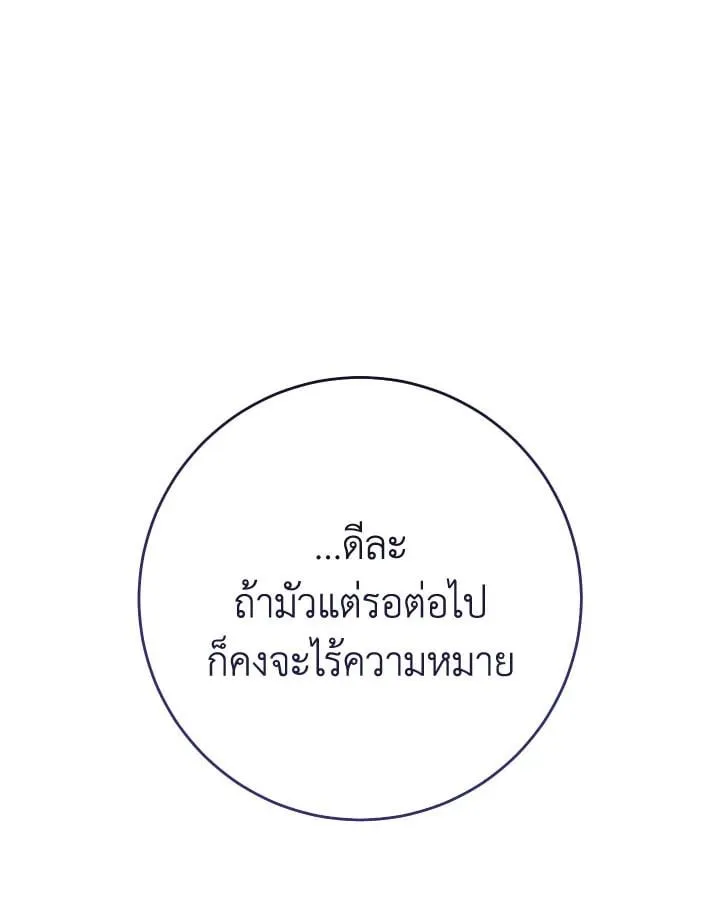 The Hero Returns Chap 94 - Next Chap 95