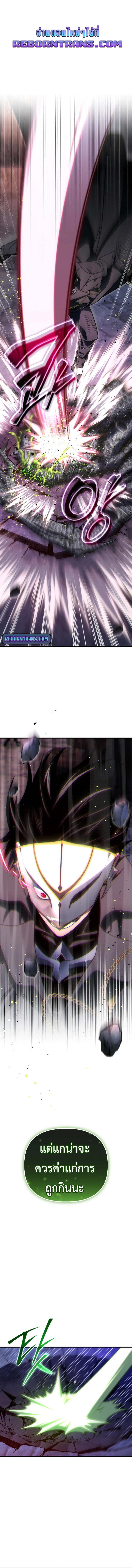 Player Who Returned 10,000 Years Later Chap 106 - Next Chap 107