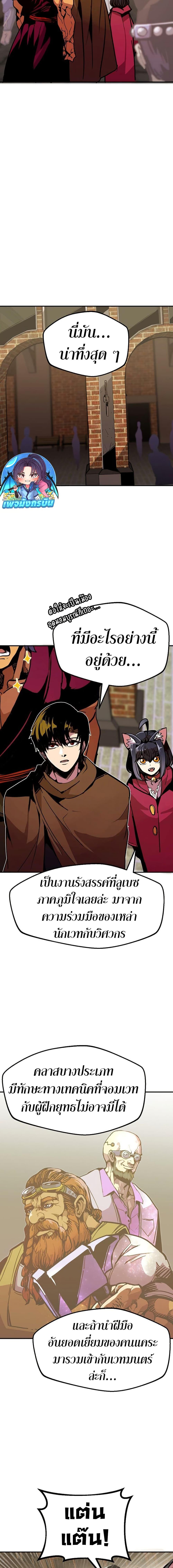 Worthless Regression Chap 78 - Next Chap 79