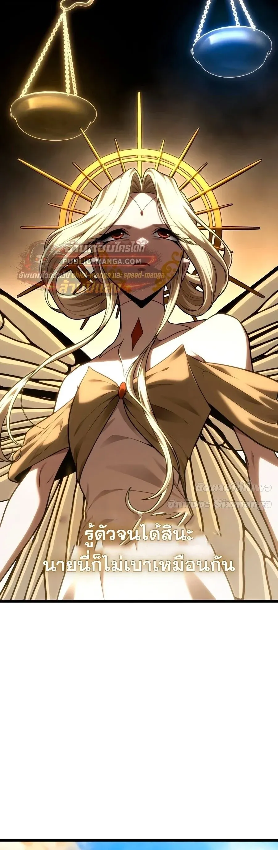 Infinite Mage Chap 171 - Next Chap 172