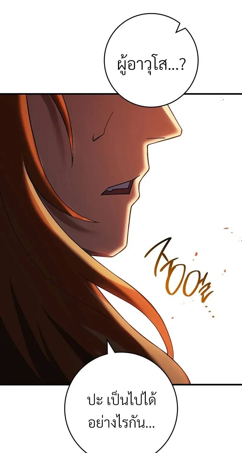The Hero Returns Chap 121 - Next Chap 122
