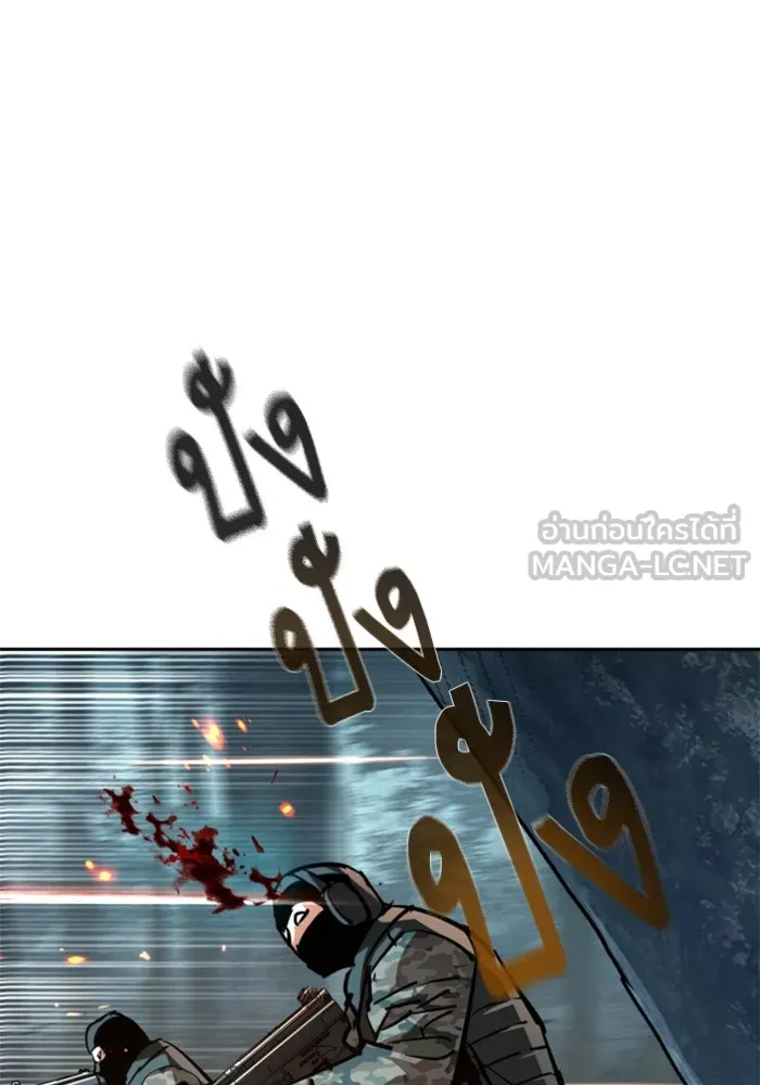 Mercenary Enrollment Chap 250 - Next Chap 251