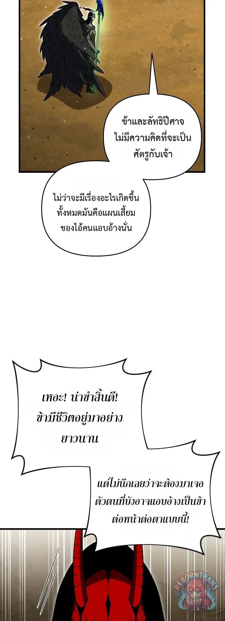 Player Who Returned 10,000 Years Later Chap 151 - Next Chap 152
