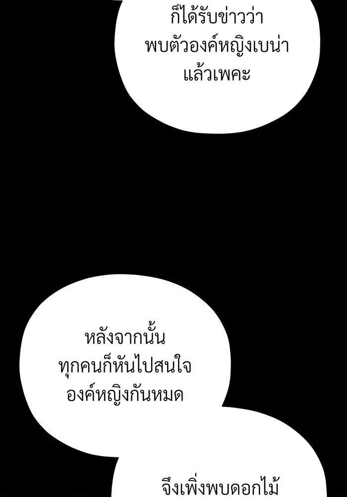 The Dark Magician Transmigrates After 66666 Years – จอมเวทเกิดใหม่ในรอบ 66666 ปี Chap 130 - Next Chap 131