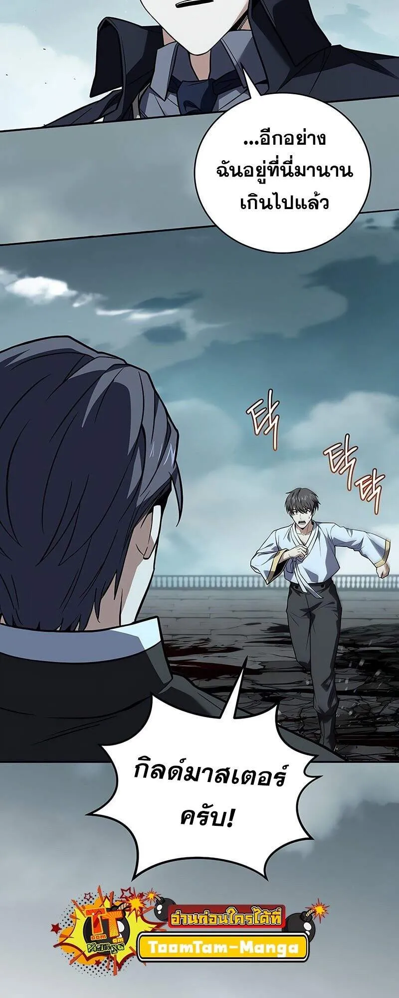 Return of the Frozen Player Chap 163 - Next Chap 164