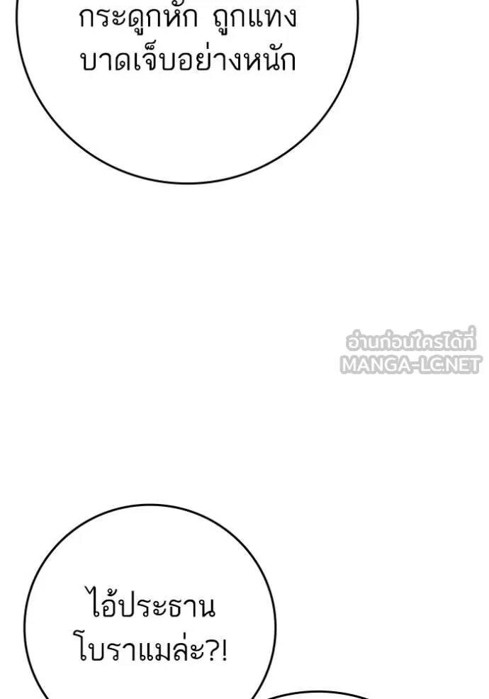 Reality Quest Chap 191 - Next Chap 192