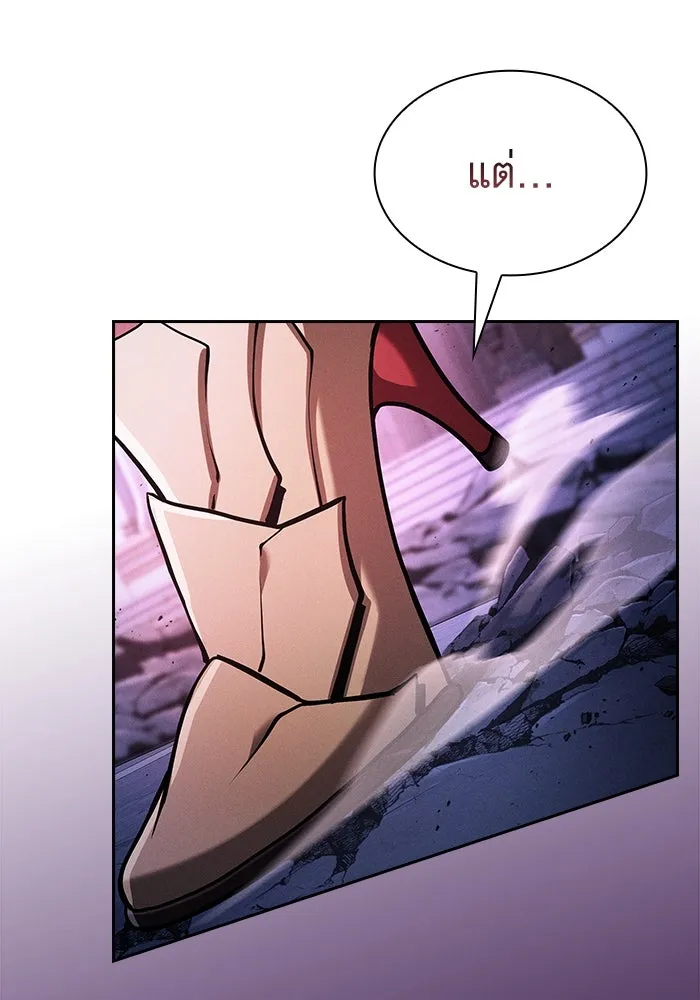 Academy’s Genius Swordmaster – นักดาบอัจฉริยะจากอะคาเดมี Chap 112 - Next Chap 113