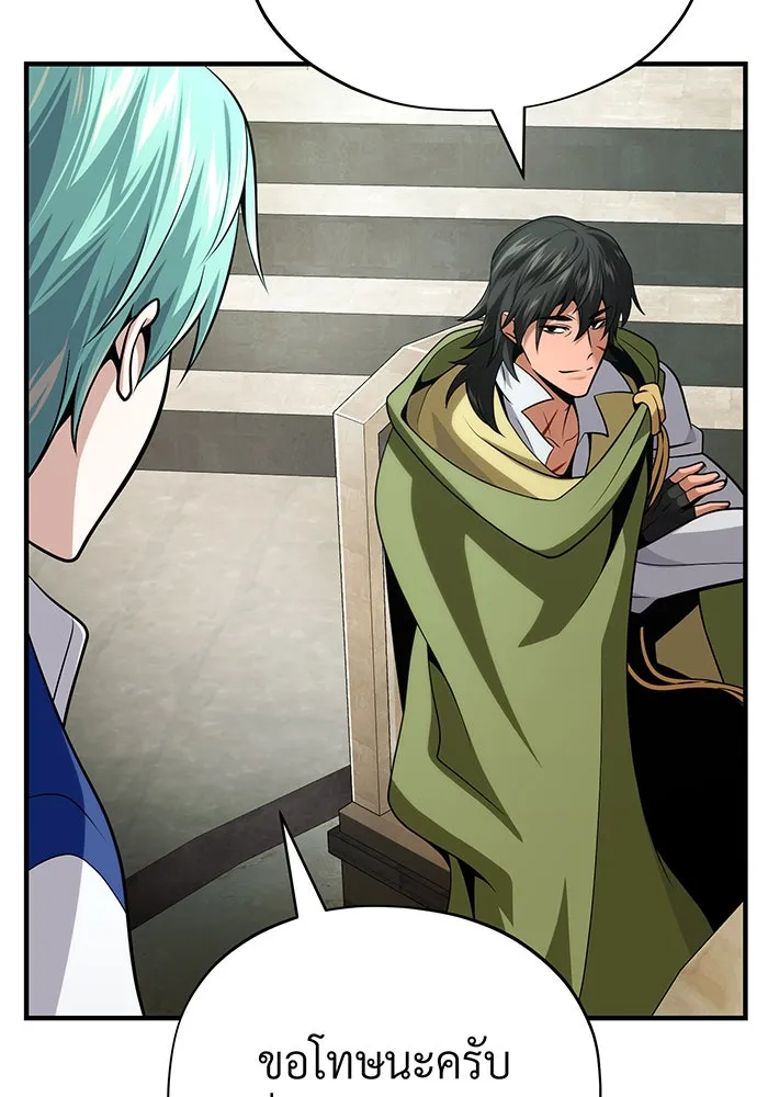 The Dark Magician Transmigrates After 66666 Years – จอมเวทเกิดใหม่ในรอบ 66666 ปี Chap 132 - Next Chap 133