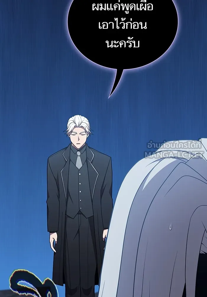 The Tutorial Tower of the Advanced Player – ผู้เล่นขั้นเทพแห่งหอคอยฝึกสอน Chap 186 - Next Chap 187
