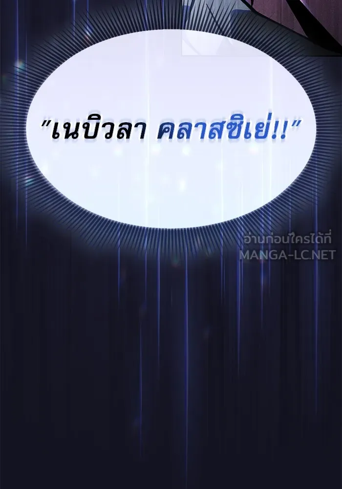 Academy’s Genius Swordmaster – นักดาบอัจฉริยะจากอะคาเดมี Chap 108 - Next Chap 109