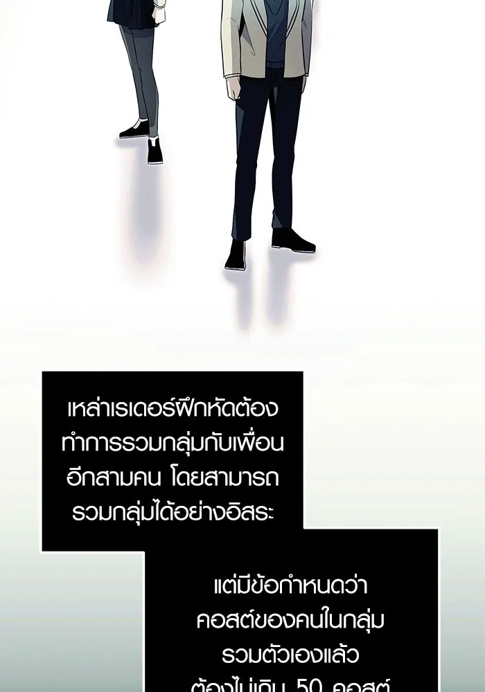 I Obtained a Mythic Item – พลิกชะตาคว้าไอเทมระดับเทพ Chap 68 - Next Chap 69