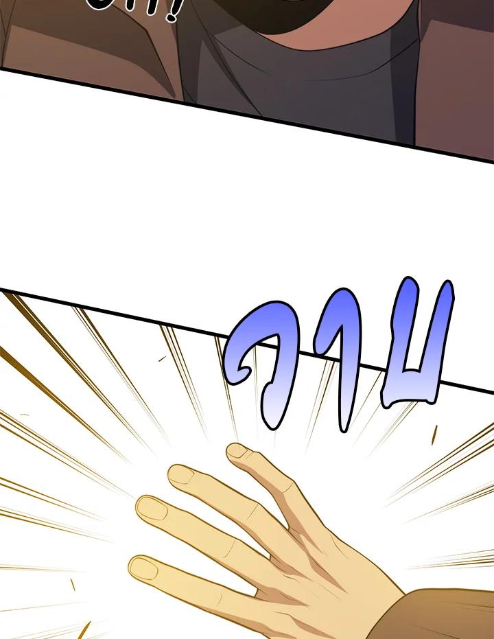 Seoul Station’s Necromancer Chap 89 - Next Chap 90