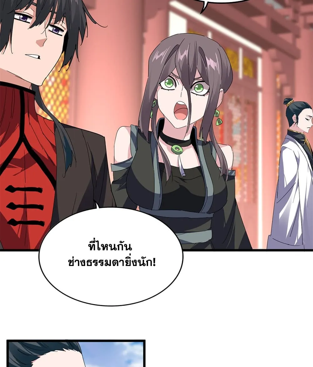 Magic Emperor Chap 910 - Next Chap 911