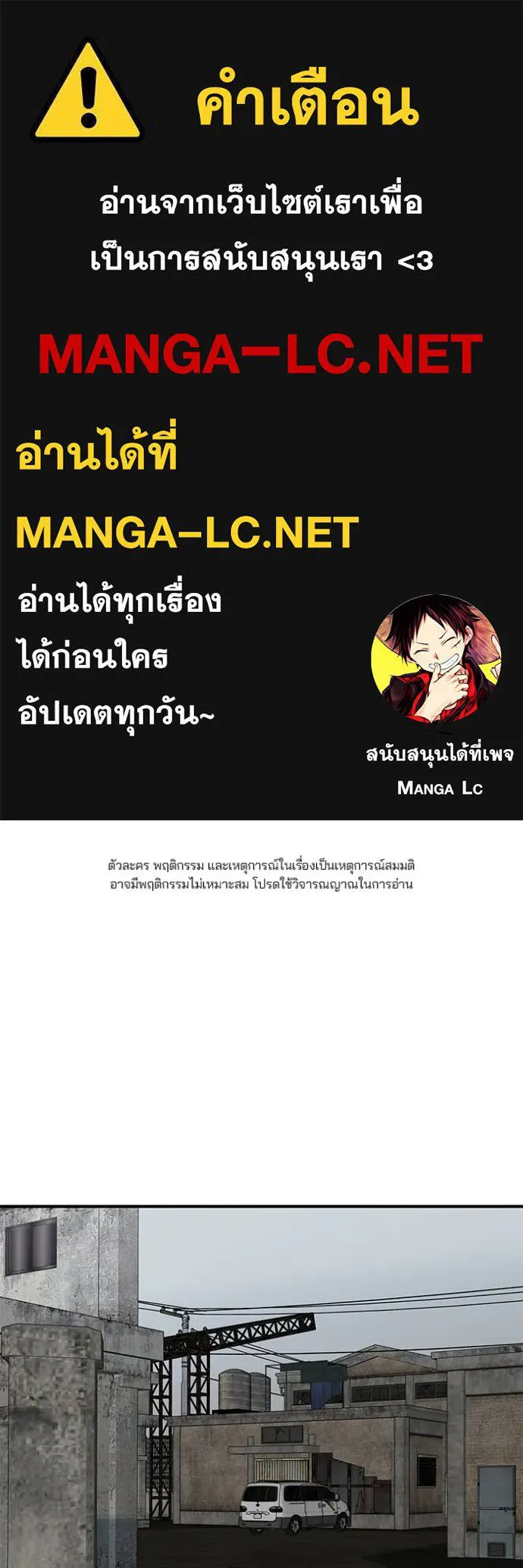 The Bully in Charge Chap 147 - Next Chap 148